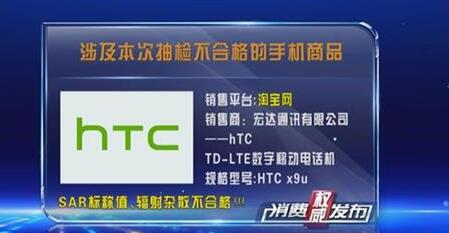 HTC